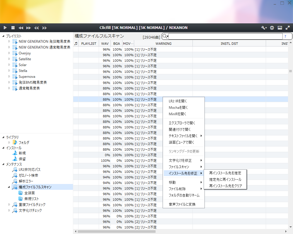 構成ファイルフルスキャン