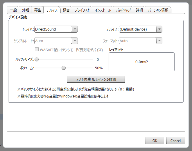 設定 デバイス