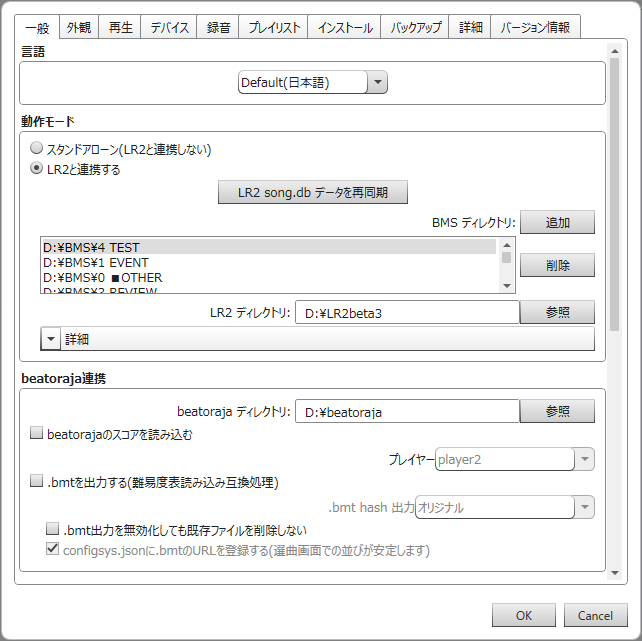 設定 一般